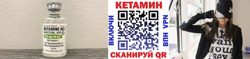 Кетамин VHQ  Октябрьский 
